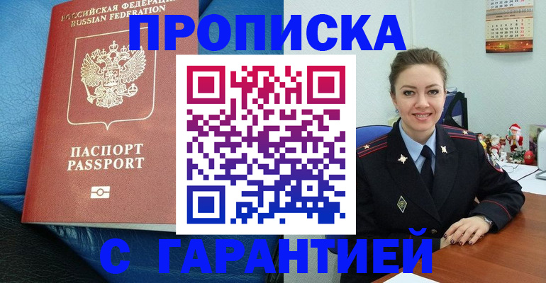 временная регистрация законно в Лебедяни