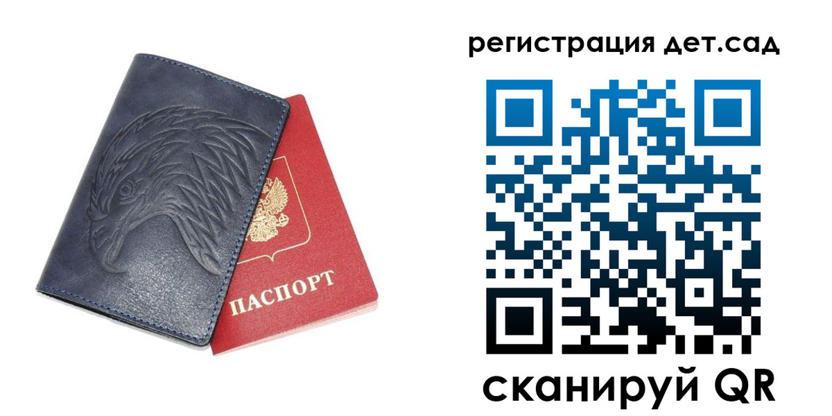 прописка регистрация в Лебедяни