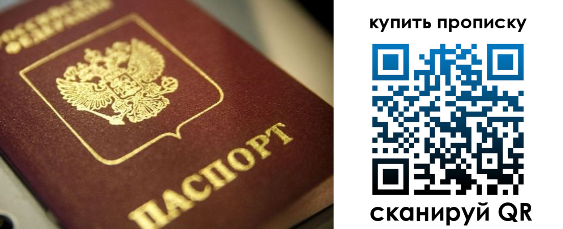 прописка поиск в Лебедяни