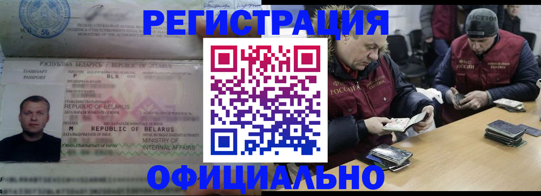 регистрация в Лебедяни