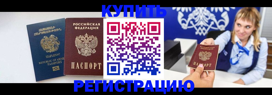 прописка для кредита в Лебедяни