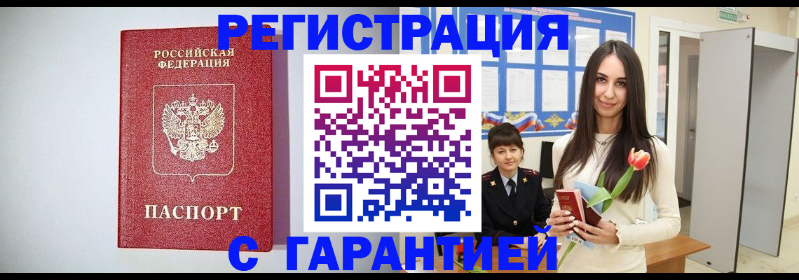 временная регистрация поиск в Лебедяни